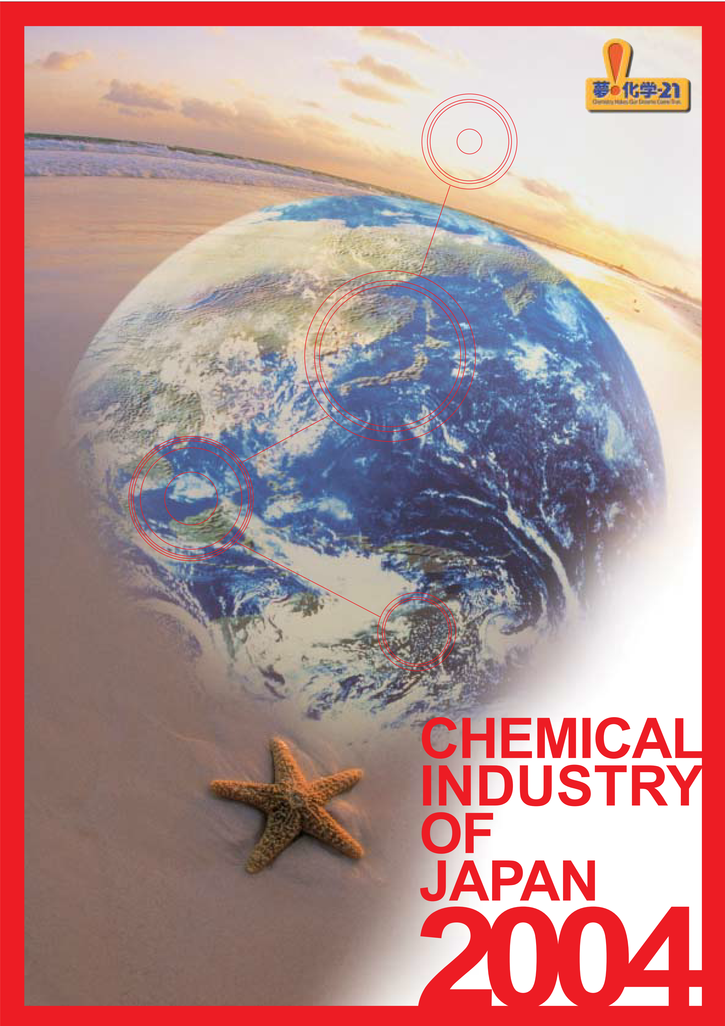  2004 CHEMICAL INDUSTRY OF JAPAN IN GRAPHS 